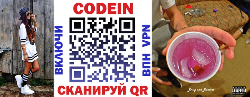 Codein Purple Drank  Котельниково 