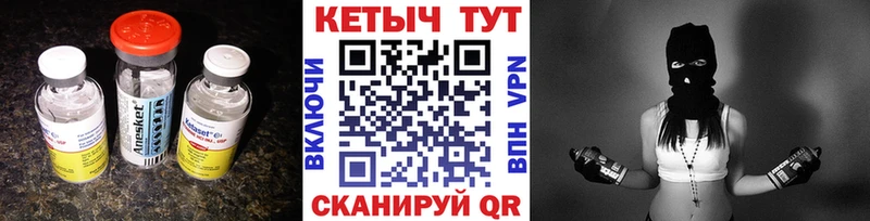Кетамин ketamine  Котельниково 
