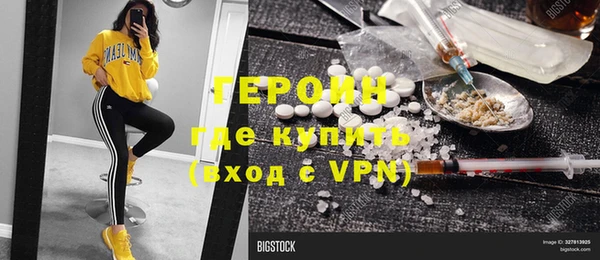 героин Балахна